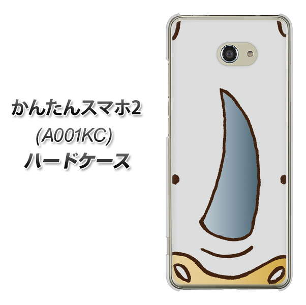 Y!mobile かんたんスマホ2 A001KC 高画質仕上げ 背面印刷 ハードケース【350 さい】