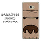 Y!mobile かんたんスマホ2 A001KC 高画質仕上げ 背面印刷 ハードケース【352 ごりら】