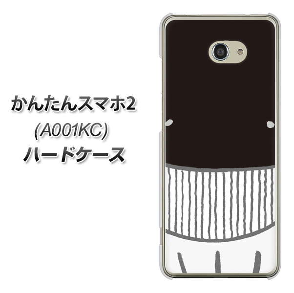 Y!mobile かんたんスマホ2 A001KC 高画質仕上げ 背面印刷 ハードケース【355 くじら】