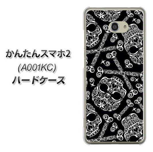 Y!mobile かんたんスマホ2 A001KC 高画質仕上げ 背面印刷 ハードケース【363 ドクロの刺青】