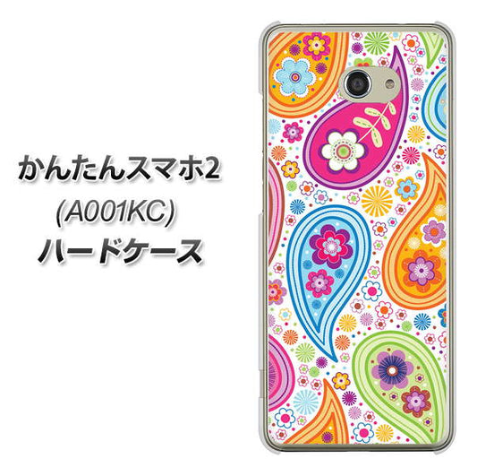 Y!mobile かんたんスマホ2 A001KC 高画質仕上げ 背面印刷 ハードケース【378 カラフルペイズリー】