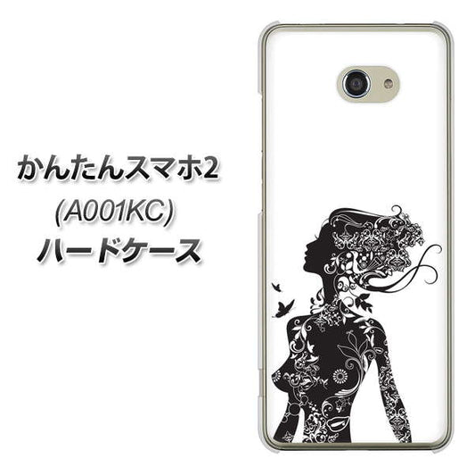 Y!mobile かんたんスマホ2 A001KC 高画質仕上げ 背面印刷 ハードケース【384 ボディアート】