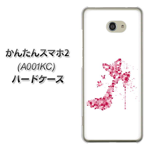 Y!mobile かんたんスマホ2 A001KC 高画質仕上げ 背面印刷 ハードケース【387 薔薇のハイヒール】