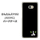 Y!mobile かんたんスマホ2 A001KC 高画質仕上げ 背面印刷 ハードケース【398 黒ネコ】