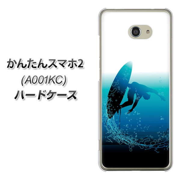 Y!mobile かんたんスマホ2 A001KC 高画質仕上げ 背面印刷 ハードケース【416 カットバック】
