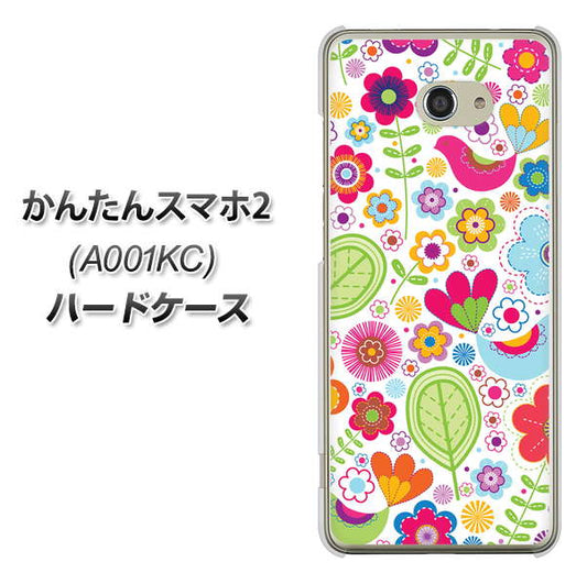 Y!mobile かんたんスマホ2 A001KC 高画質仕上げ 背面印刷 ハードケース【477 幸せな絵】