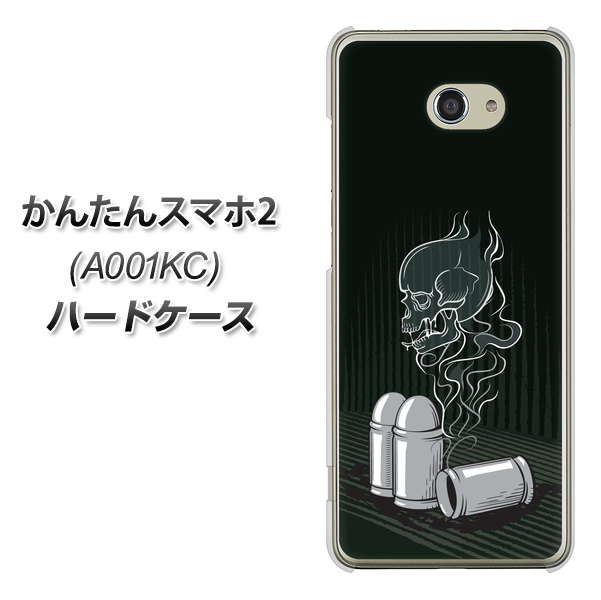 Y!mobile かんたんスマホ2 A001KC 高画質仕上げ 背面印刷 ハードケース【481 弾丸】