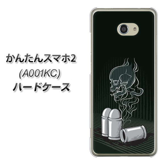 Y!mobile かんたんスマホ2 A001KC 高画質仕上げ 背面印刷 ハードケース【481 弾丸】