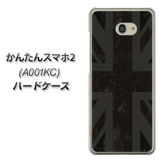 Y!mobile かんたんスマホ2 A001KC 高画質仕上げ 背面印刷 ハードケース【505 ユニオンジャック ダーク】