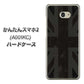 Y!mobile かんたんスマホ2 A001KC 高画質仕上げ 背面印刷 ハードケース【505 ユニオンジャック ダーク】