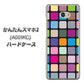 Y!mobile かんたんスマホ2 A001KC 高画質仕上げ 背面印刷 ハードケース【509 カラースクエア】