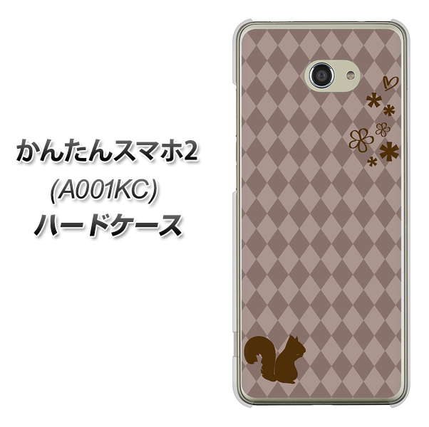 Y!mobile かんたんスマホ2 A001KC 高画質仕上げ 背面印刷 ハードケース【515 リス】