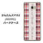 Y!mobile かんたんスマホ2 A001KC 高画質仕上げ 背面印刷 ハードケース【518 チェック柄besuty】