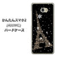 Y!mobile かんたんスマホ2 A001KC 高画質仕上げ 背面印刷 ハードケース【526 エッフェル塔bk-gd】
