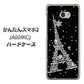 Y!mobile かんたんスマホ2 A001KC 高画質仕上げ 背面印刷 ハードケース【528 エッフェル塔bk-wh】