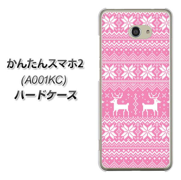 Y!mobile かんたんスマホ2 A001KC 高画質仕上げ 背面印刷 ハードケース【544 シンプル絵ピンク】