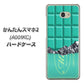 Y!mobile かんたんスマホ2 A001KC 高画質仕上げ 背面印刷 ハードケース【554 板チョコ－ミント】