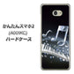 Y!mobile かんたんスマホ2 A001KC 高画質仕上げ 背面印刷 ハードケース【575 鍵盤に踊る音】