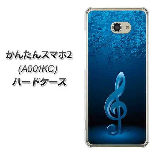 Y!mobile かんたんスマホ2 A001KC 高画質仕上げ 背面印刷 ハードケース【588 オーケストラ】