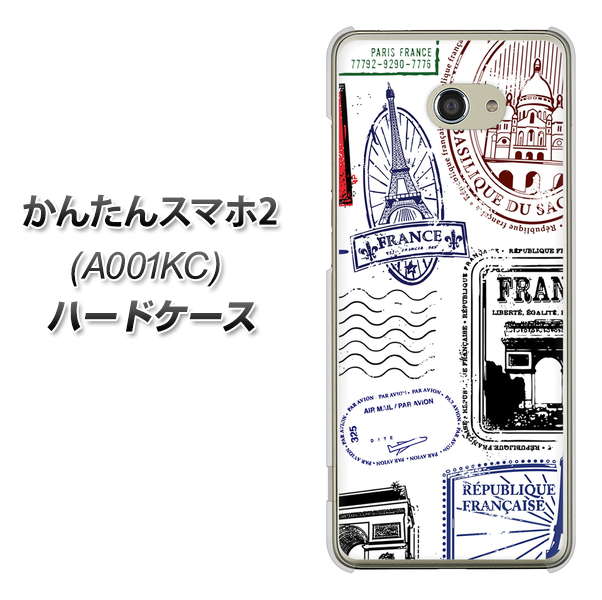 Y!mobile かんたんスマホ2 A001KC 高画質仕上げ 背面印刷 ハードケース【592 ＦＲＡＮＣＥ】