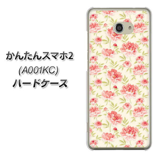 Y!mobile かんたんスマホ2 A001KC 高画質仕上げ 背面印刷 ハードケース【593 北欧の小花Ｓ】