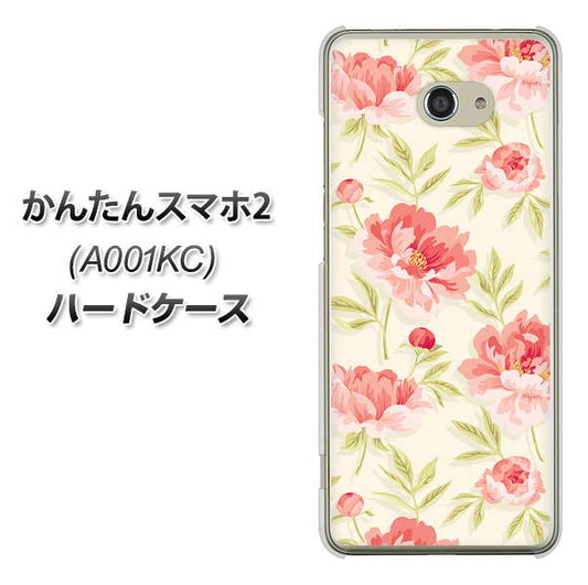 Y!mobile かんたんスマホ2 A001KC 高画質仕上げ 背面印刷 ハードケース【594 北欧の小花】