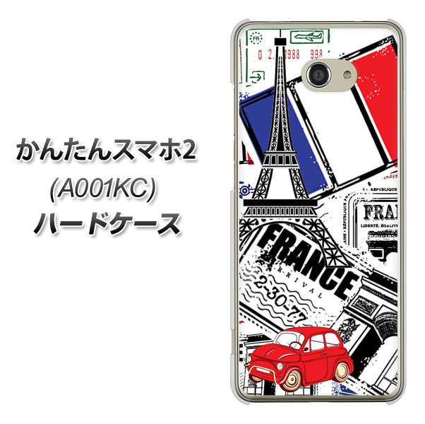 Y!mobile かんたんスマホ2 A001KC 高画質仕上げ 背面印刷 ハードケース【599 フランスの街角】