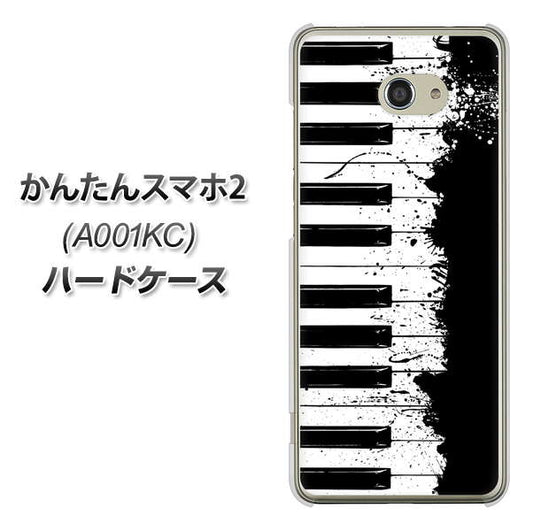 Y!mobile かんたんスマホ2 A001KC 高画質仕上げ 背面印刷 ハードケース【611 クラッシュピアノ】