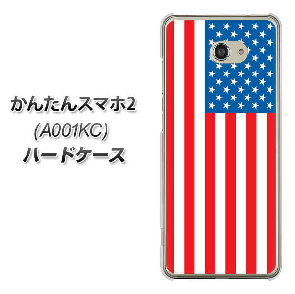 Y!mobile かんたんスマホ2 A001KC 高画質仕上げ 背面印刷 ハードケース【659 アメリカ】