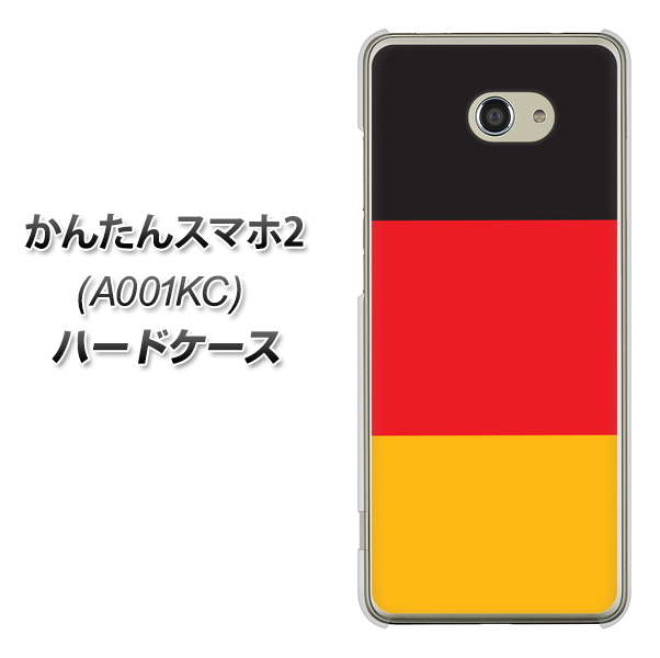 Y!mobile かんたんスマホ2 A001KC 高画質仕上げ 背面印刷 ハードケース【675 ドイツ】