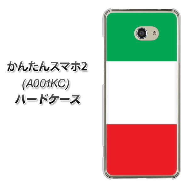 Y!mobile かんたんスマホ2 A001KC 高画質仕上げ 背面印刷 ハードケース【676 イタリア】