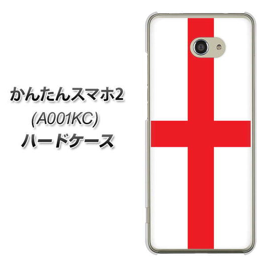 Y!mobile かんたんスマホ2 A001KC 高画質仕上げ 背面印刷 ハードケース【677 イングランド】