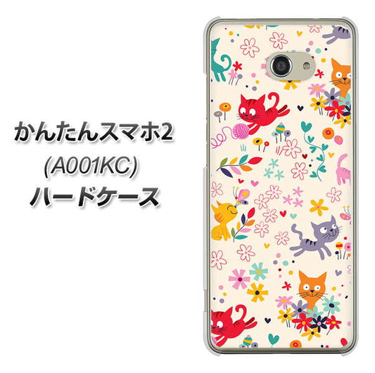 Y!mobile かんたんスマホ2 A001KC 高画質仕上げ 背面印刷 ハードケース【693 ネコのあそび場】
