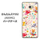 Y!mobile かんたんスマホ2 A001KC 高画質仕上げ 背面印刷 ハードケース【693 ネコのあそび場】