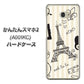 Y!mobile かんたんスマホ2 A001KC 高画質仕上げ 背面印刷 ハードケース【694 パリの絵】