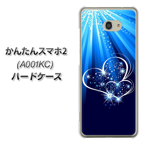 Y!mobile かんたんスマホ2 A001KC 高画質仕上げ 背面印刷 ハードケース【702 スイミングハート】