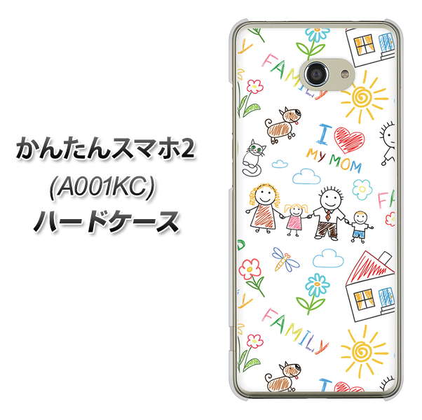 Y!mobile かんたんスマホ2 A001KC 高画質仕上げ 背面印刷 ハードケース【709 ファミリー】