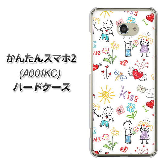 Y!mobile かんたんスマホ2 A001KC 高画質仕上げ 背面印刷 ハードケース【710 カップル】