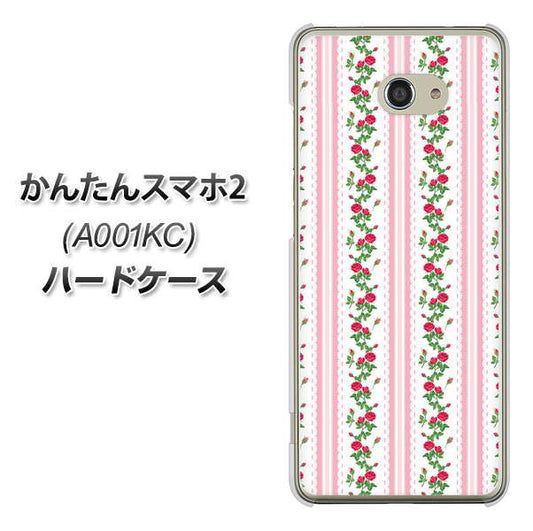 Y!mobile かんたんスマホ2 A001KC 高画質仕上げ 背面印刷 ハードケース【745 イングリッシュガーデン（ピンク）】