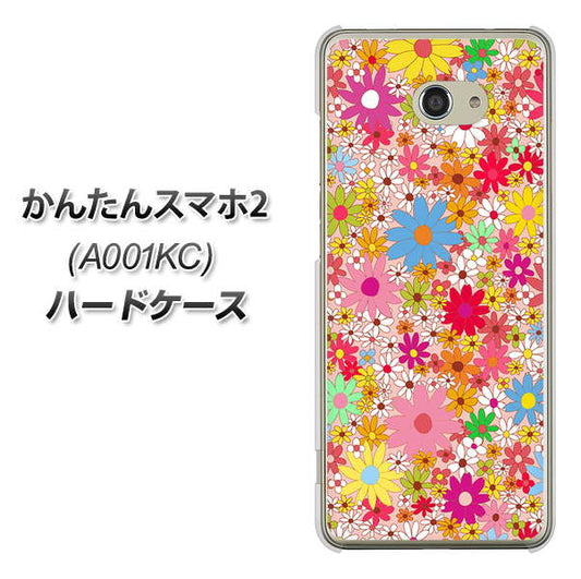 Y!mobile かんたんスマホ2 A001KC 高画質仕上げ 背面印刷 ハードケース【746 花畑A】