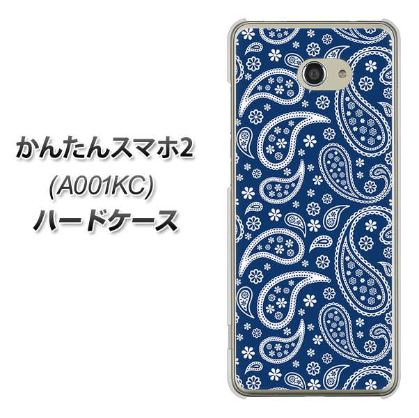 Y!mobile かんたんスマホ2 A001KC 高画質仕上げ 背面印刷 ハードケース【764 ペイズリーブロンズブルー】