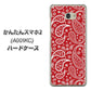 Y!mobile かんたんスマホ2 A001KC 高画質仕上げ 背面印刷 ハードケース【765 ペイズリーエンジ】