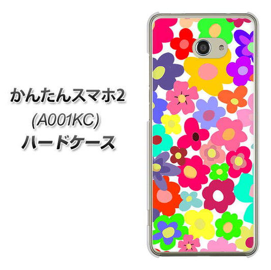 Y!mobile かんたんスマホ2 A001KC 高画質仕上げ 背面印刷 ハードケース【782 春のルーズフラワーWH】