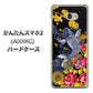 Y!mobile かんたんスマホ2 A001KC 高画質仕上げ 背面印刷 ハードケース【1028 牡丹と鯉】