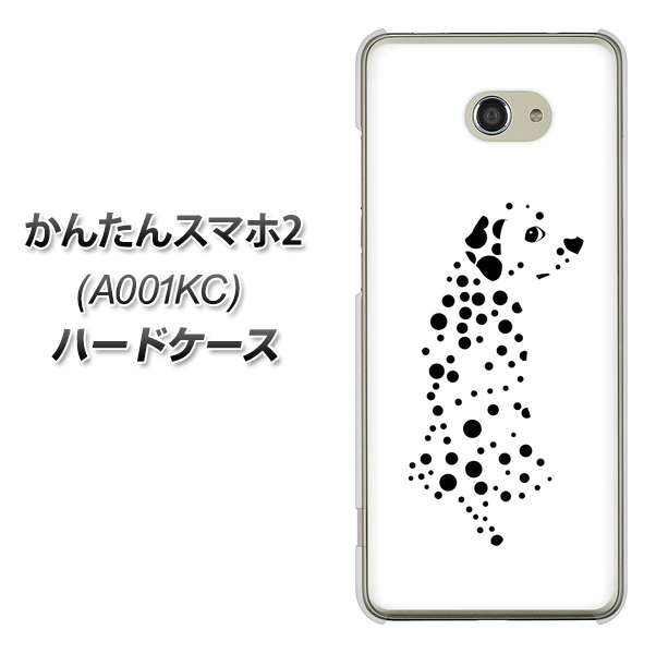 Y!mobile かんたんスマホ2 A001KC 高画質仕上げ 背面印刷 ハードケース【1038 振り向くダルメシアン（WH）】