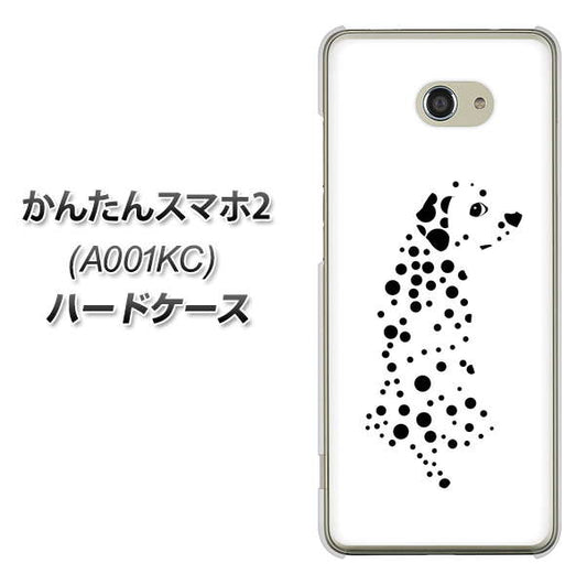Y!mobile かんたんスマホ2 A001KC 高画質仕上げ 背面印刷 ハードケース【1038 振り向くダルメシアン（WH）】