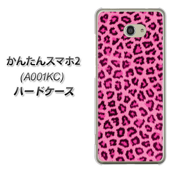 Y!mobile かんたんスマホ2 A001KC 高画質仕上げ 背面印刷 ハードケース【1066 ヒョウ柄ベーシックSピンク】