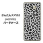 Y!mobile かんたんスマホ2 A001KC 高画質仕上げ 背面印刷 ハードケース【1068 ヒョウ柄ベーシックSグレー】