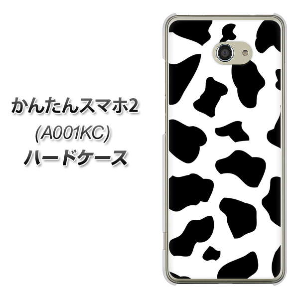 Y!mobile かんたんスマホ2 A001KC 高画質仕上げ 背面印刷 ハードケース【1070 ダルメシアン（WH）】