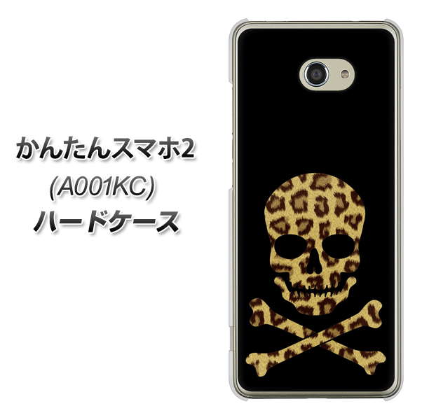 Y!mobile かんたんスマホ2 A001KC 高画質仕上げ 背面印刷 ハードケース【1078 ドクロフレームヒョウその他のカラー】